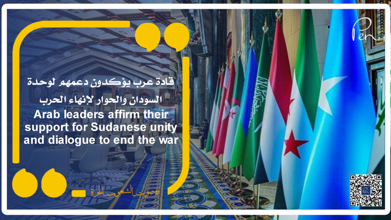 قادة عرب يؤكدون دعمهم لوحدة السودان والحوار لإنهاء الحرب