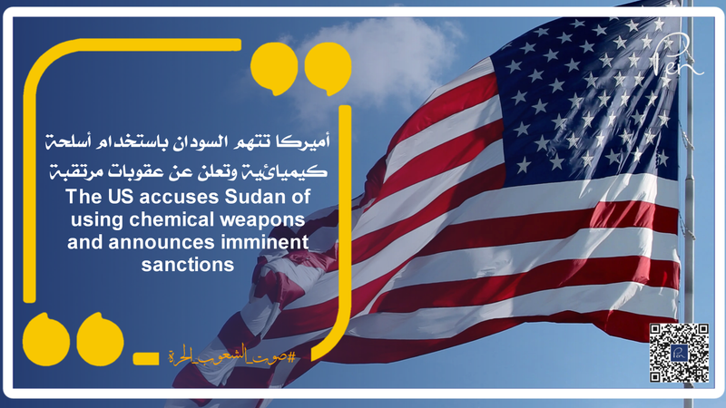 أميركا تتهم السودان باستخدام أسلحة كيميائية وتعلن عن عقوبات مرتقبة
