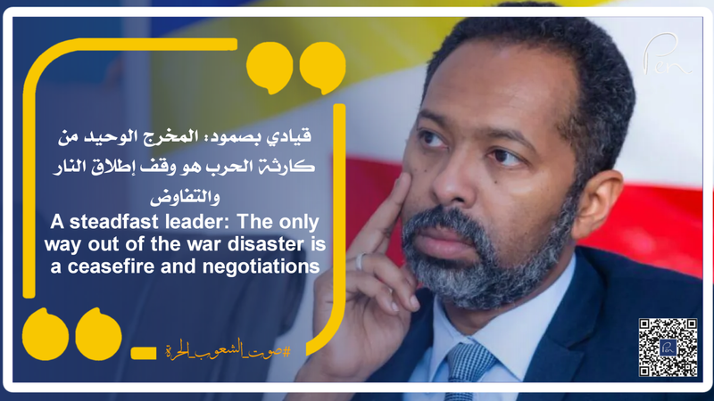 قيادي بصمود: المخرج الوحيد من كارثة الحرب هو وقف إطلاق النار والتفاوض