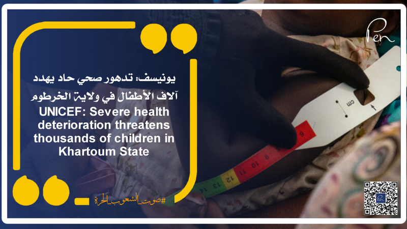 UNICEF: Severe health deterioration threatens thousands of children in Khartoum State