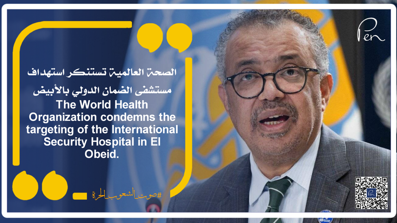 The World Health Organization condemns the targeting of the International Security Hospital in El Obeid.