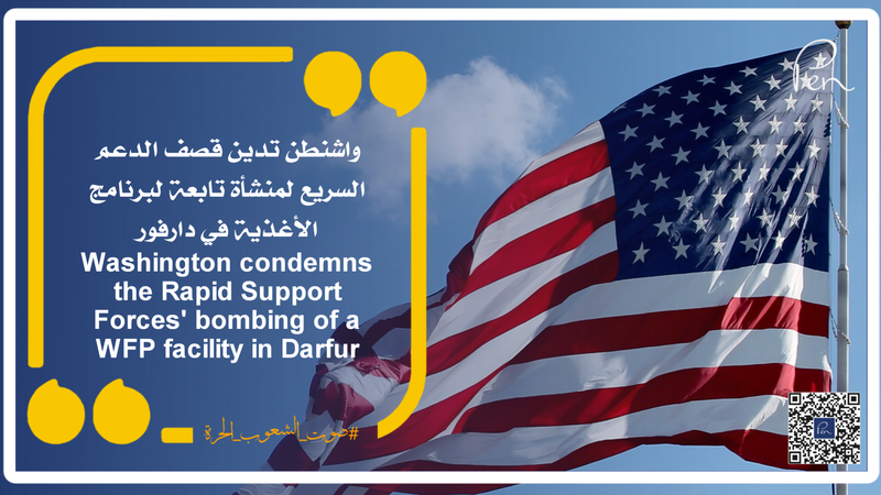 Washington condemns the Rapid Support Forces' bombing of a WFP facility in Darfur.