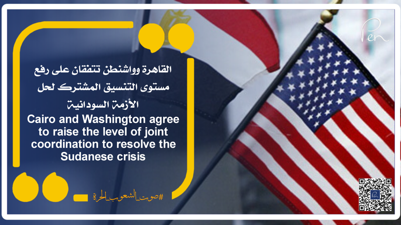 القاهرة وواشنطن تتفقان على رفع مستوى التنسيق المشترك لحل الأزمة السودانية