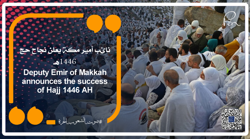 نائب أمير مكة المكرمة يعلن نجاح حج 1446هـ