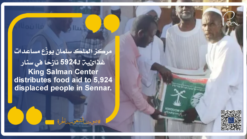 مركز الملك سلمان يوزّع مساعدات غذائية لـ5924 نازحًا في سنار