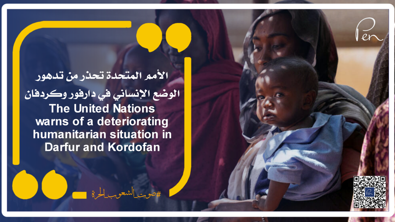 الأمم المتحدة تحذر من تدهور الوضع الإنساني في دارفور وكردفان