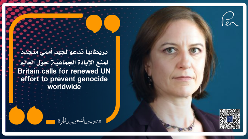 بريطانيا تدعو لجهد أممي متجدد لمنع الإبادة الجماعية حول العالم