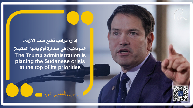إدارة ترامب تضع ملف الأزمة السودانية في صدارة أولوياتها المقبلة
