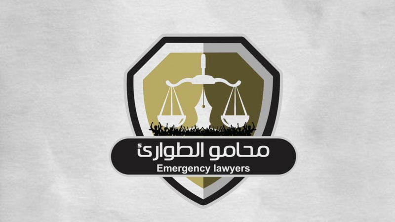 مجموعة "محامو الطوارئ" تدين الهجوم على مستشفى زالنجي