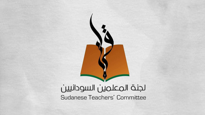 لجنة المعلمين تدعو لمراجعة الأجور والعلاوات لمواجهة الغلاء والتضخم
