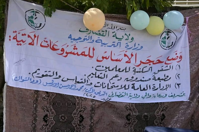 القضارف تنفذ مشروعات جديدة لدعم قطاع التعليم