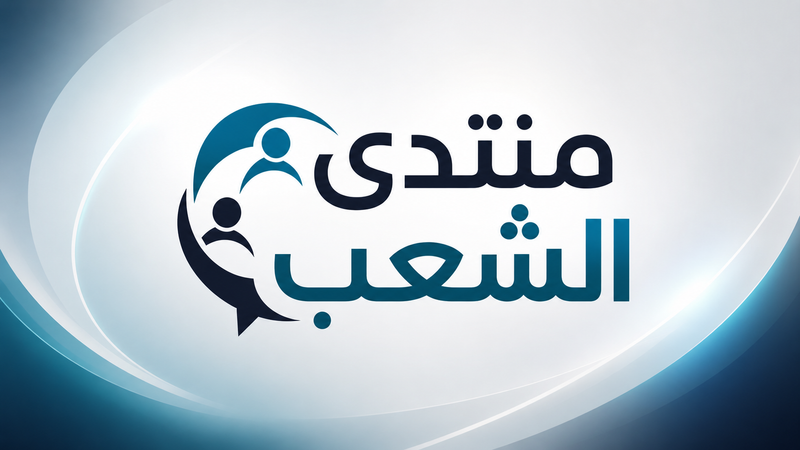 Al-Shaab newspaper discusses the reality of Sudanese journalism and launches a weekly dialogue forum.