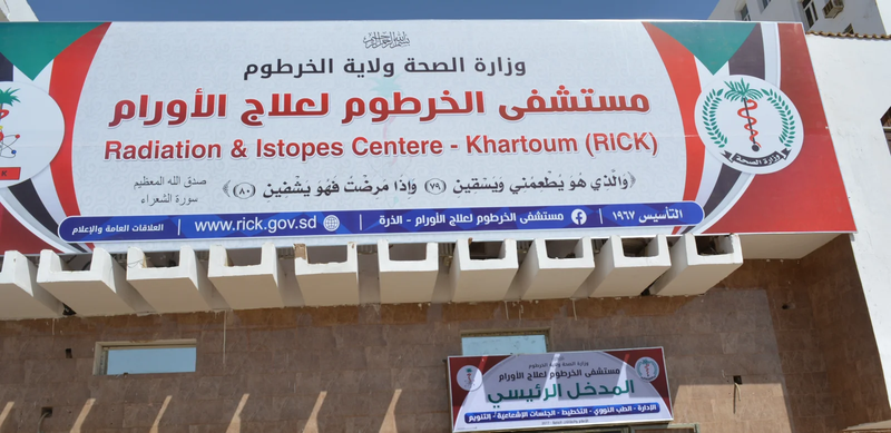 آلاف مرضى السرطان في السودان يبحثون عن العلاج وسط انهيار المراكز الصحية