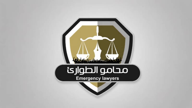 محامو الطوارئ يتضامنون مع محتجزين بسجن بورتسودان