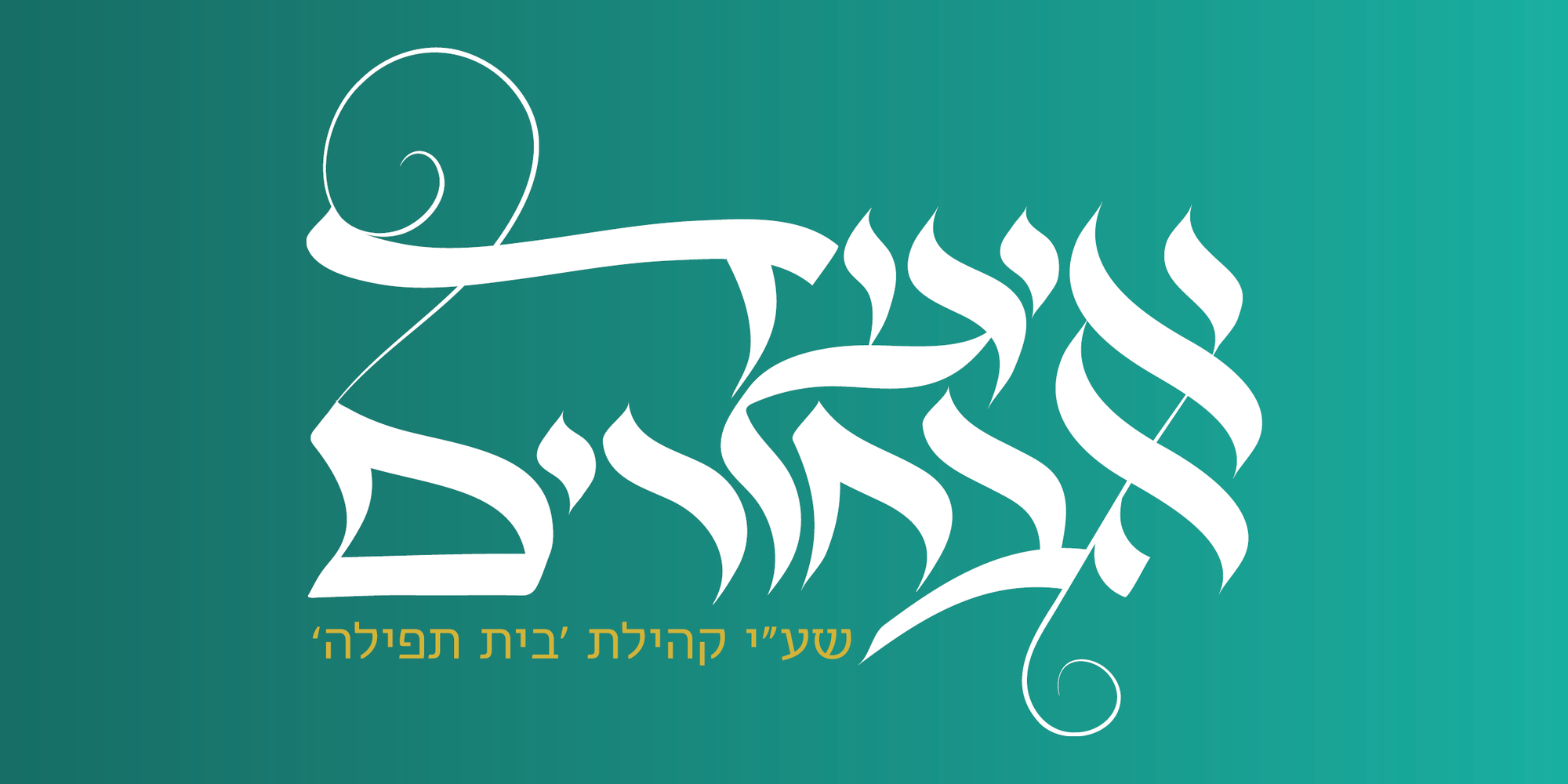 איגוד הבחורים