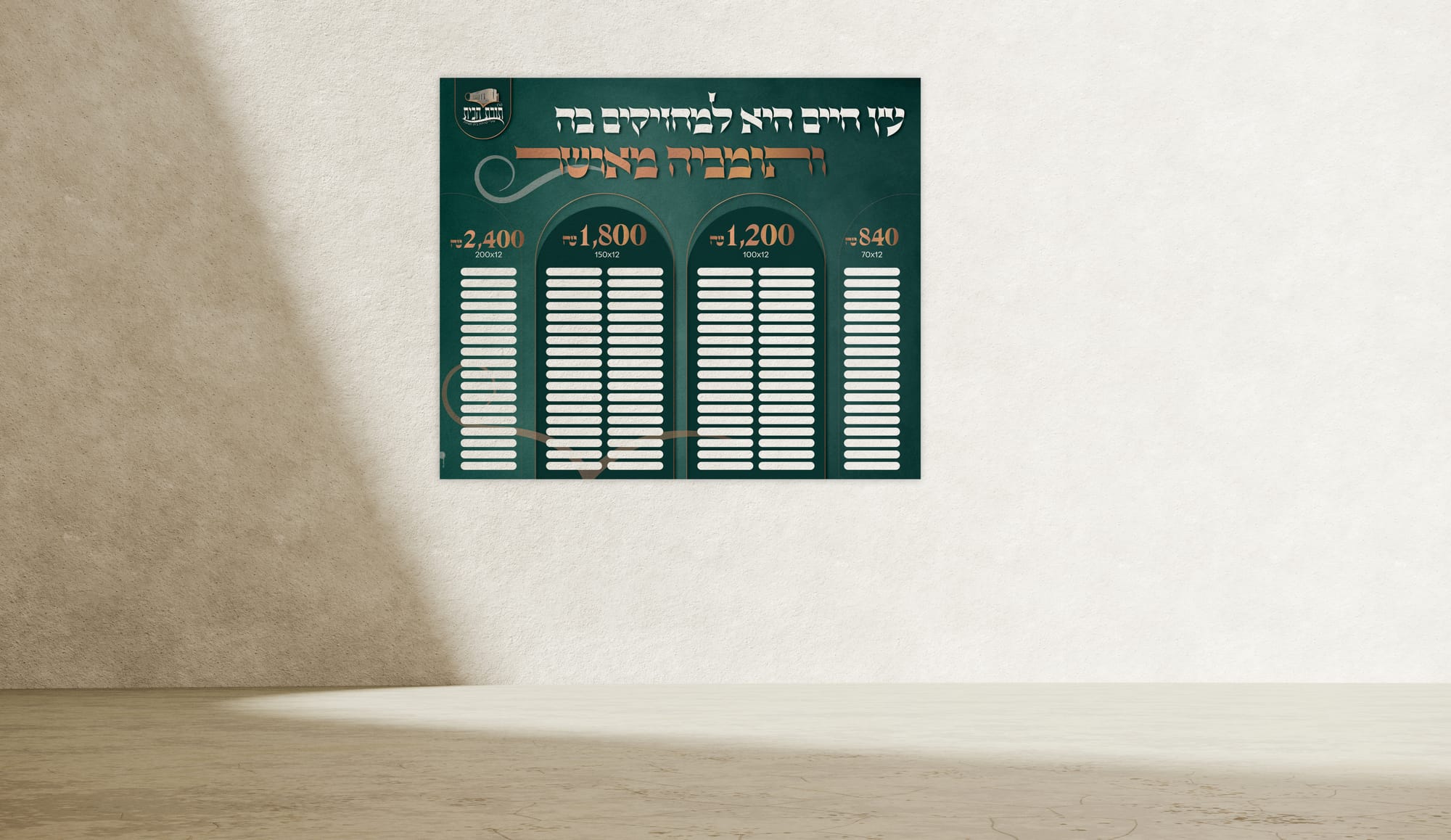 תורת הבית
