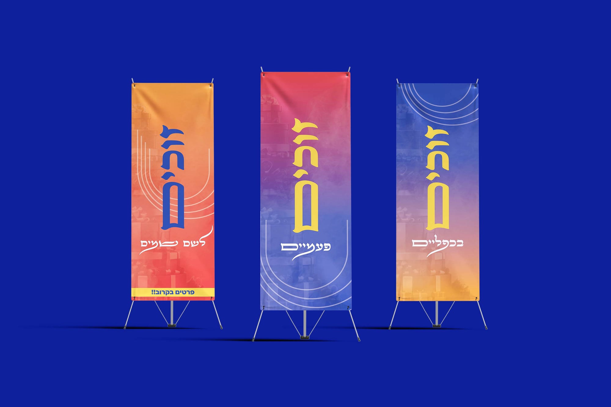 חלק שני - ימי החנוכה