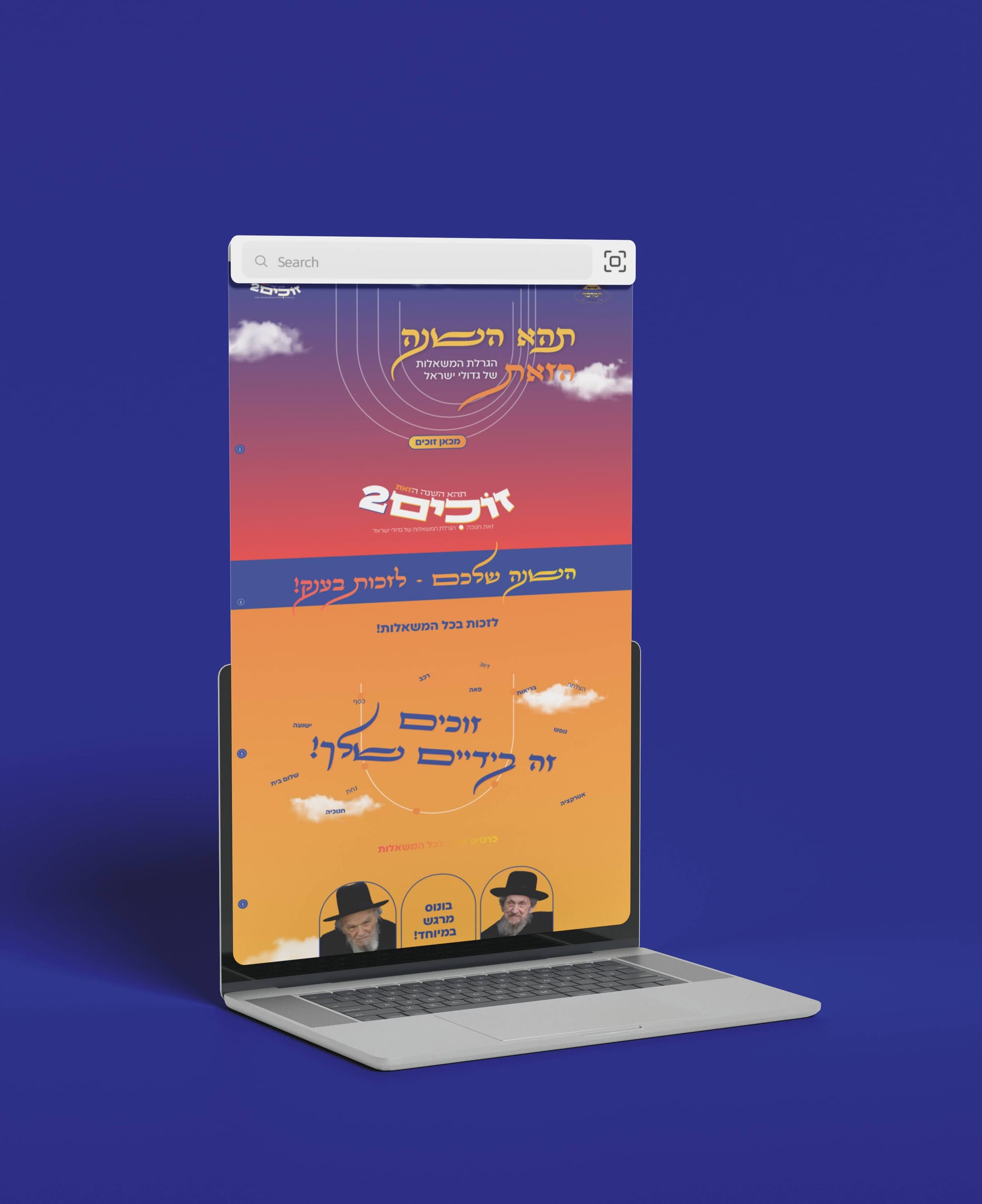 התאמות תוכן והתאמות עיצוביות בדף הנחיתה מאלול לחנוכה - היפוך השערים לחנוכיה, ועדכון הזוכים מהגרלת סוכות.