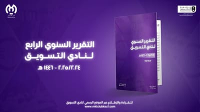 التقرير السنوي الرابع