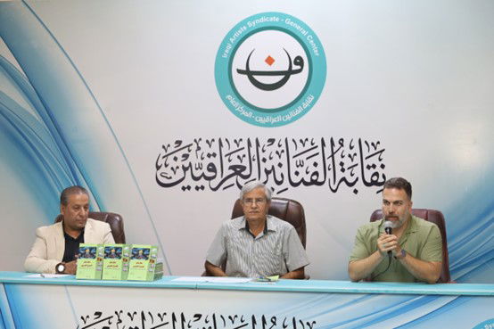 احتفالية لتوقيع كتاب (مهرجان المسرح العربي..تجربة مركز المؤتمرات الصحفية في العراق)