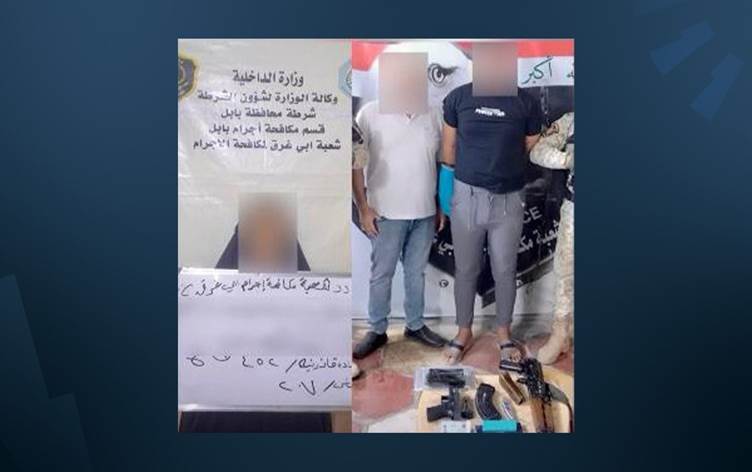 بابل.. القبض على عصابة تستدرج مندوبي التوصيل لسرقتهم