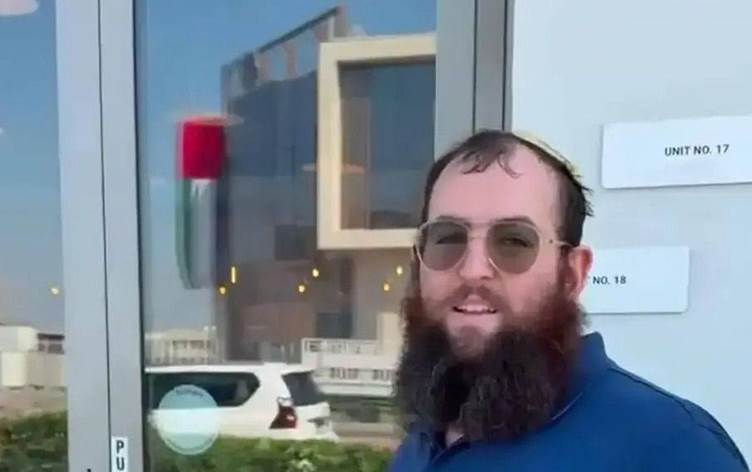 العثور على جثة الحاخام الإسرائيلي المفقود في الإمارات