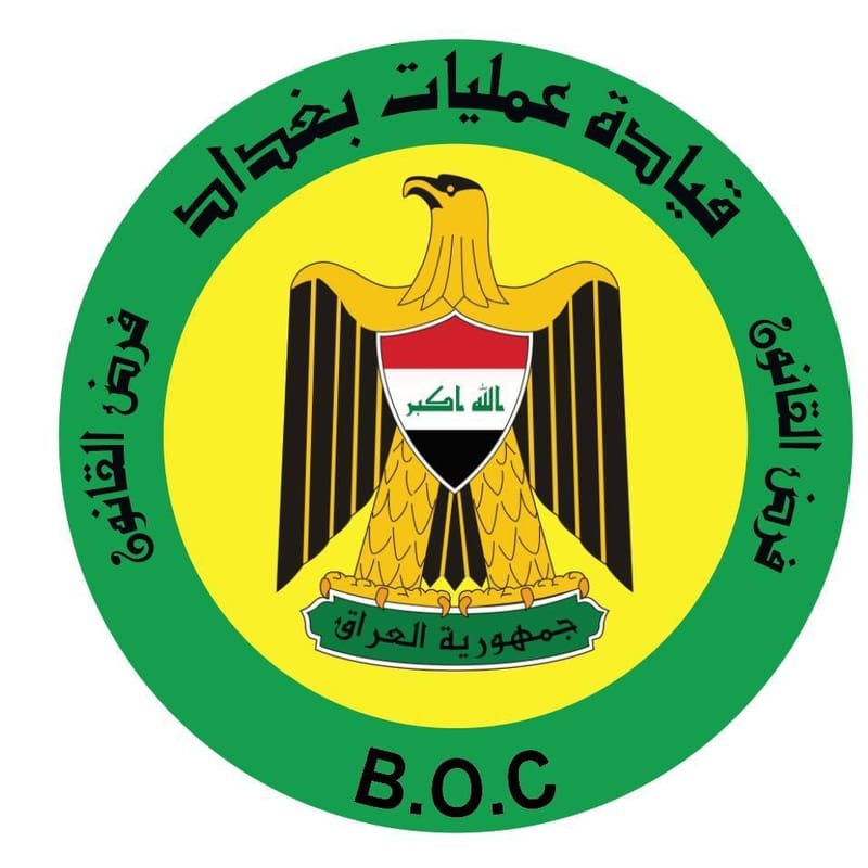 عمليات بغداد: القبض على عدد من المتهمين، بينهم ارهابي "داعشي"