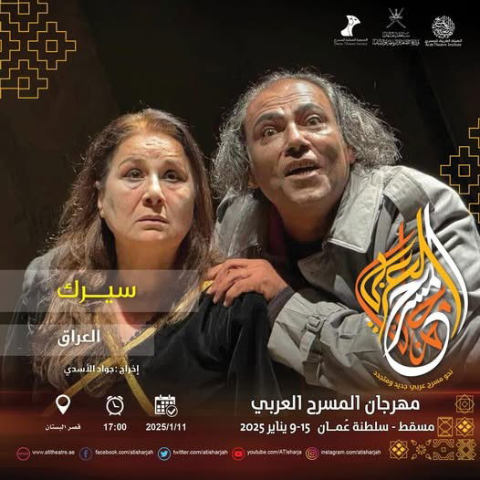 15 عرضاً مسرحياً، مؤتمر فكري نوعي، ندوات تطبيقية، وورش وإصدارات خاصة بالمسرح العماني