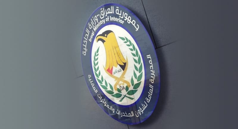 الداخلية العراقية تؤكد مقتل ضابط رفيع أثناء الواجب