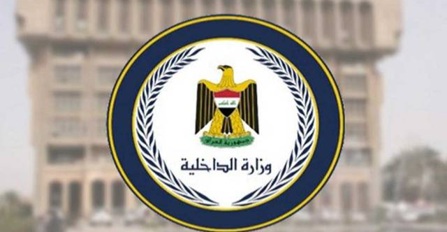 الأمن العراقي يطيح بشبكة دولية لتهريب البشر