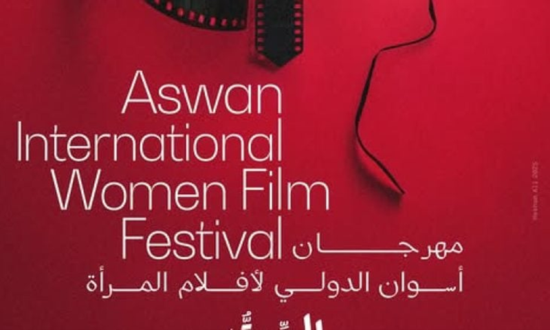 مهرجان أسوان لأفلام المرأة يوجّه التحية لنساء غزة