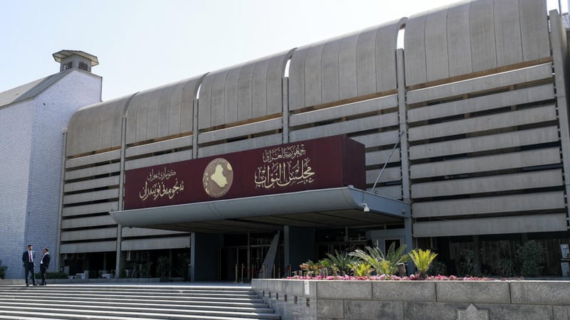 رئاسة البرلمان تقرر انهاء الفصل التشريعي