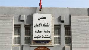 شقيقة زوجته .. الإعدام لقاتل معلمة حي الأنصار في النجف