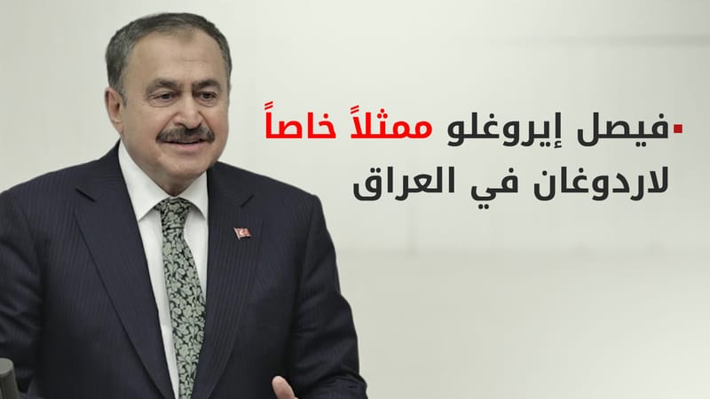 تركيا تعيّن ممثلاً خاصاً لها في العراق