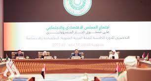 انتهاء أعمال اجتماع المجلس الاقتصادي والاجتماعي في بغداد