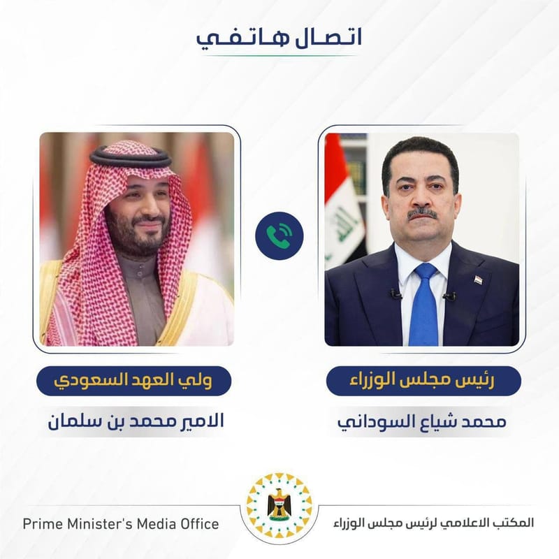 السوداني وبن سلمان يشددان على ضرورة منع تطور الصراعات وتفاقم الأعمال العسكرية