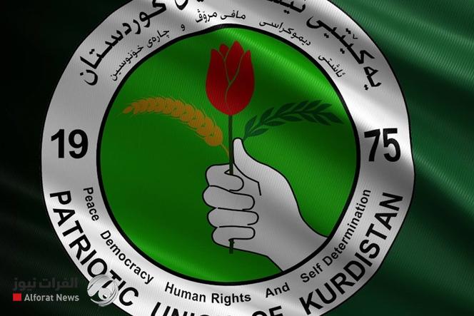 الاتحاد الوطني يعلن شرطين لتشكيل الحكومتين في الاقليم وبغداد