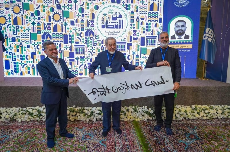 برعاية العتبة العلوية المقدسة .. انطلاق أول تظاهرة دولية للفنّ التشكيلي الإسلامي في العراق