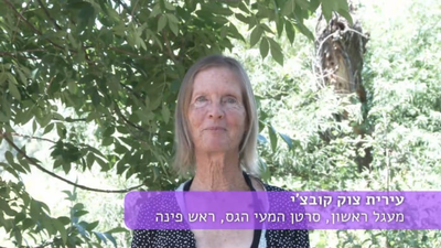 ״מתמודדים עם סרטן? אתם לא לבד❣️״ סרטון מס 2 בסדרה משתתפת עירית צוק מראש פינה.