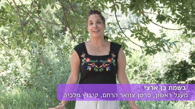 ״מתמודדים עם סרטן? אתם לא לבד❣️״ סרטון מס 5 בסדרה משתתפת בשמת בן ארצי ממלכיה.