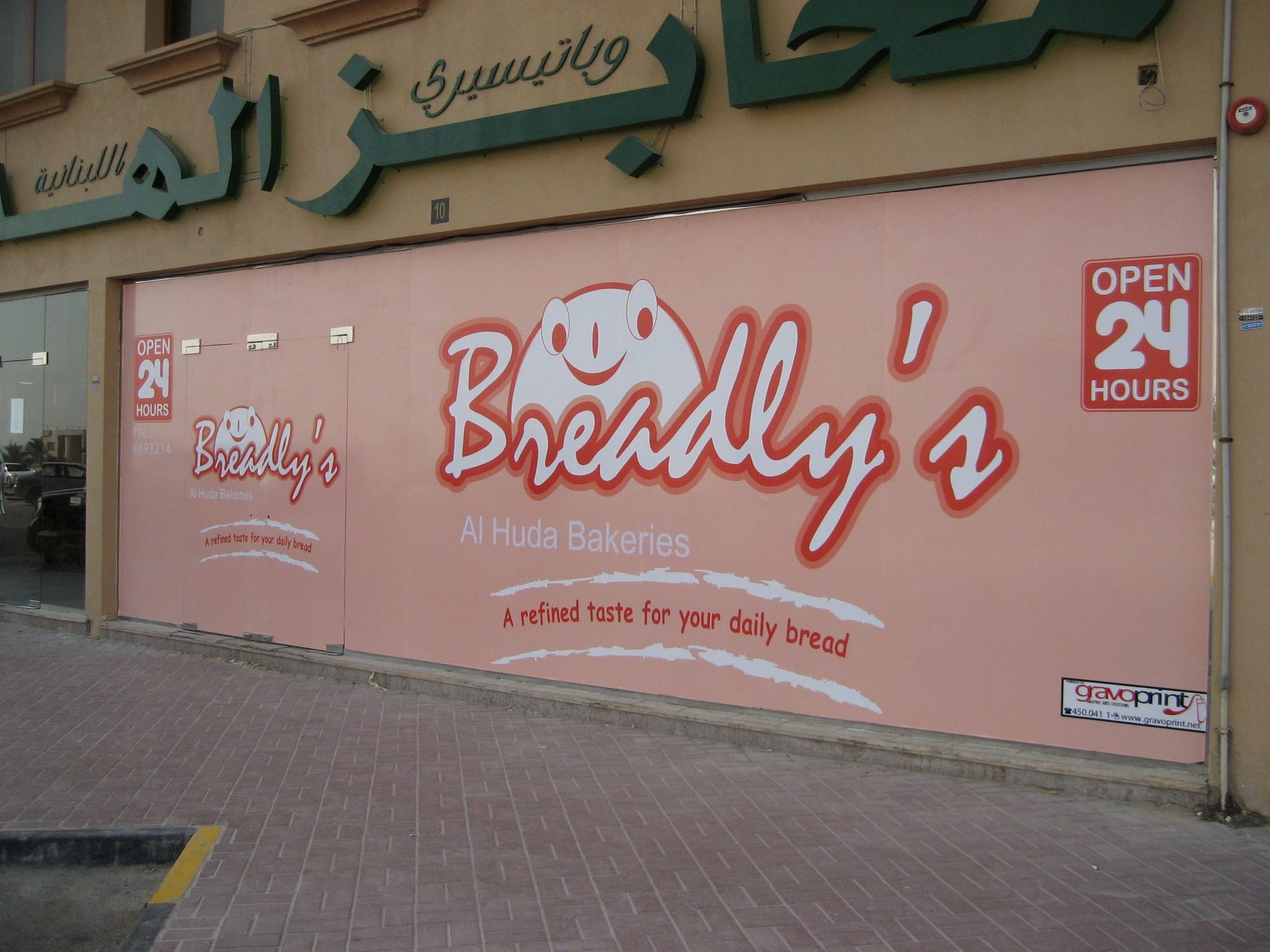 Breadly's - Huda Bakeries