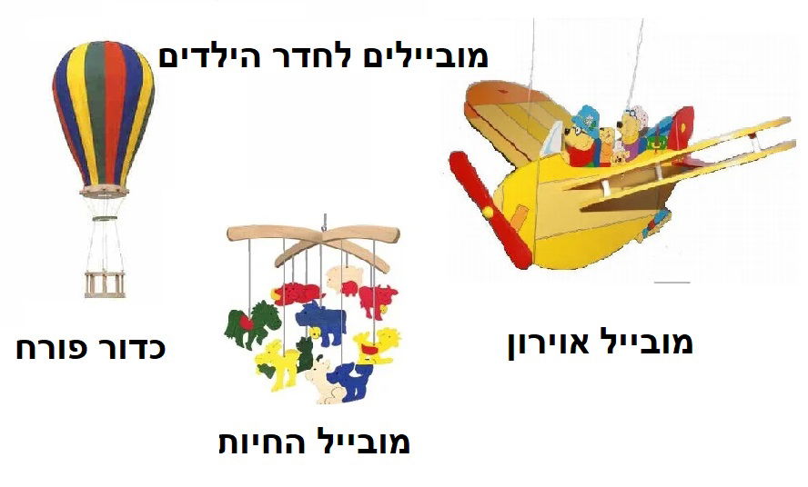 מוביילים לחדר התינוק  מתנות ליולדת