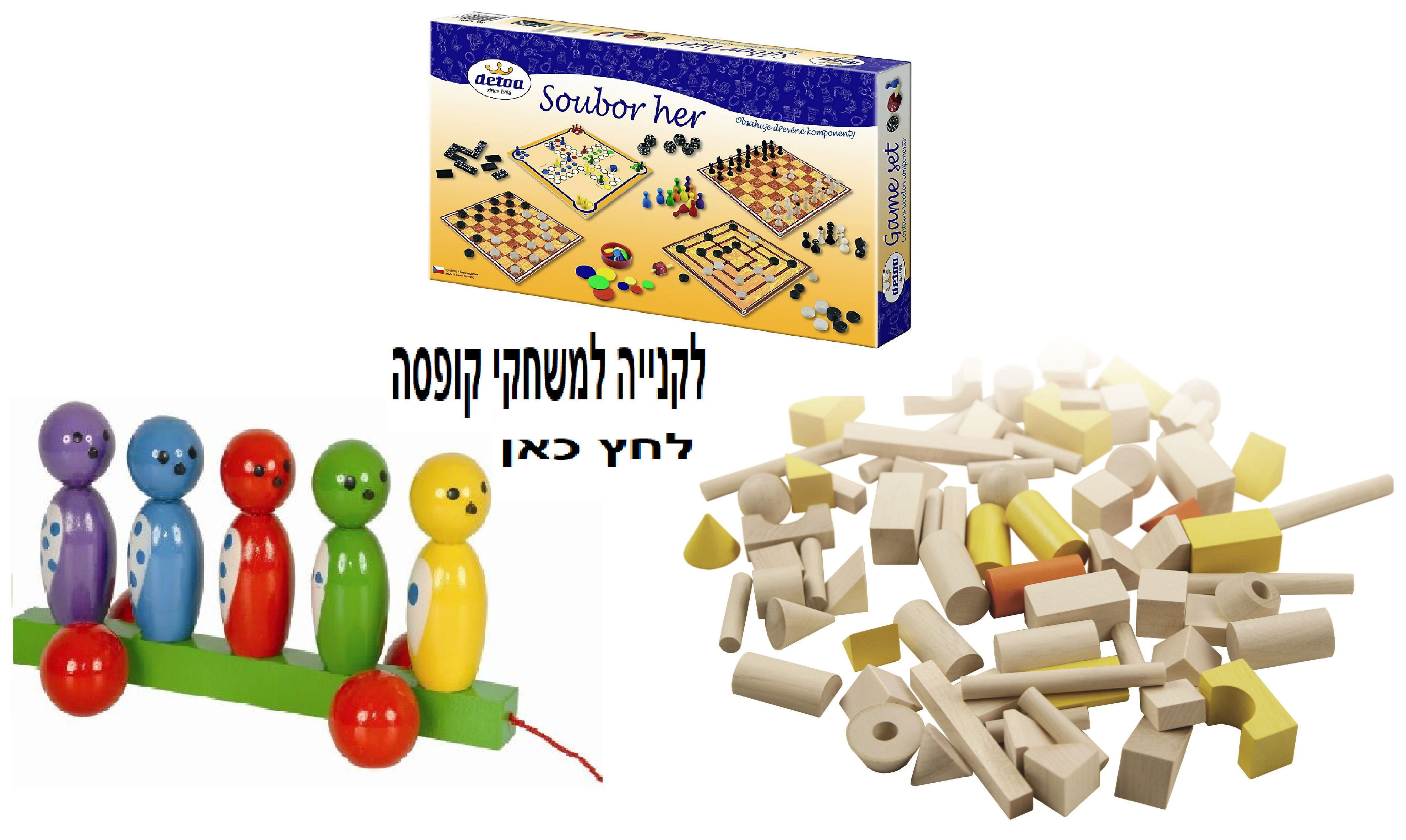 משחקי קופסה