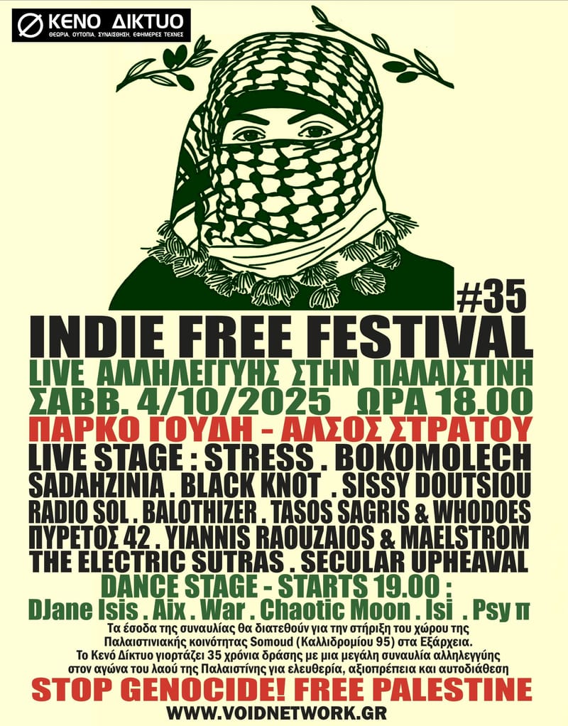 Indie Free Festival #35