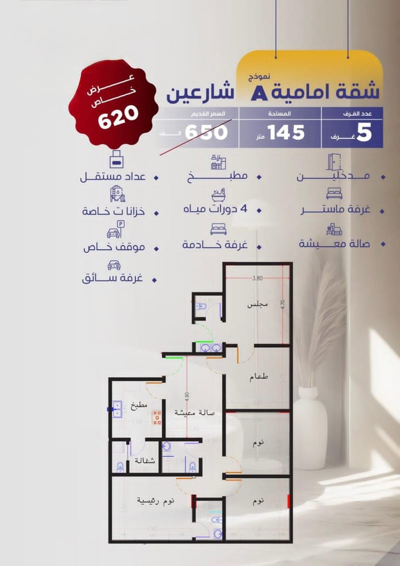 شقة نموذج A شارعين