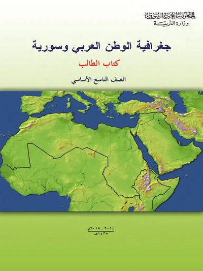 المنصة التعليمية