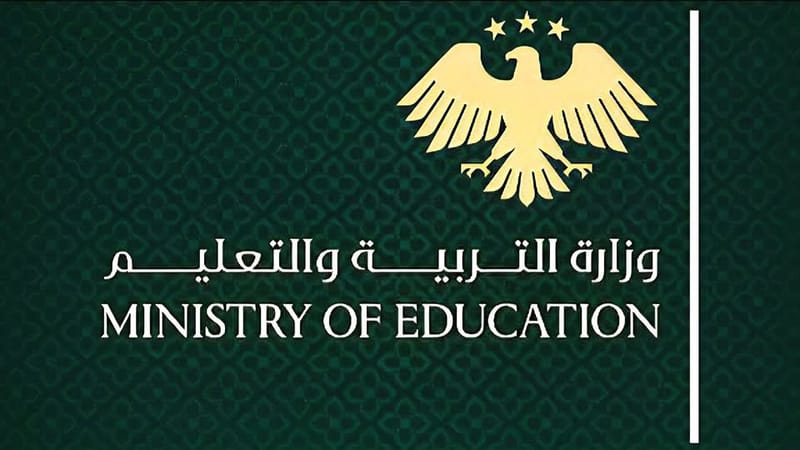 وزارة التربية تمنح طلابها فرصة جديدة للعودة إلى مقاعد الدراسة