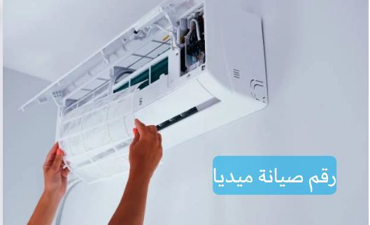 عنوان شركة ميديا للاجهزة الكهربائية