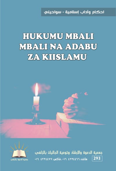 Règles et étiquette islamiques - Swahili - Hukumu Mbali Mbali na Adabu za Kiislamu