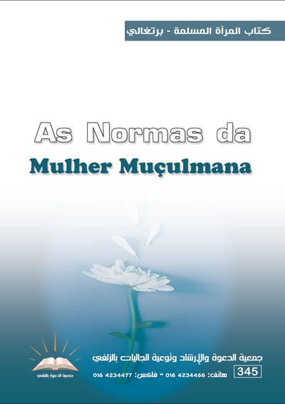 كتاب المرأة المسلمة - برتغالي